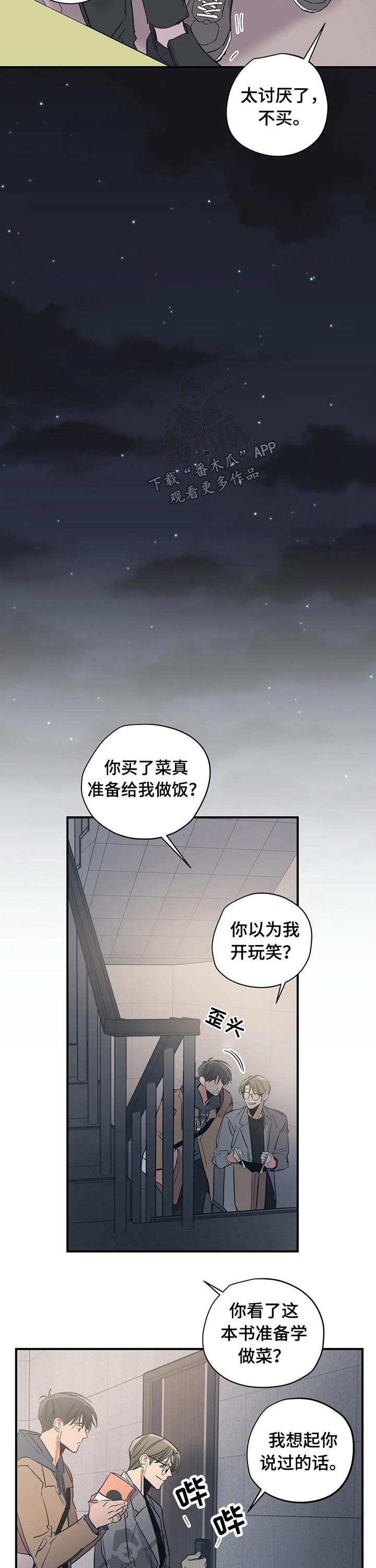 第89话3