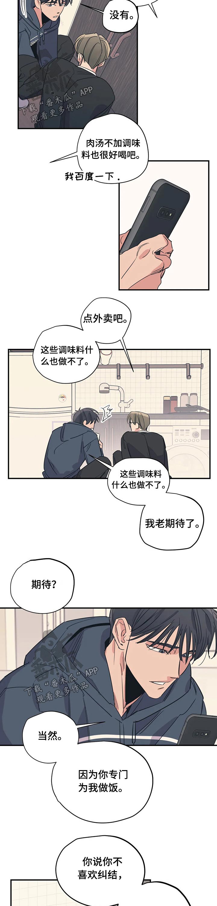 第89话7