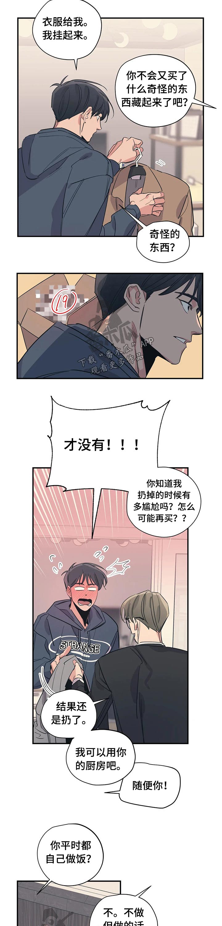 第89话5