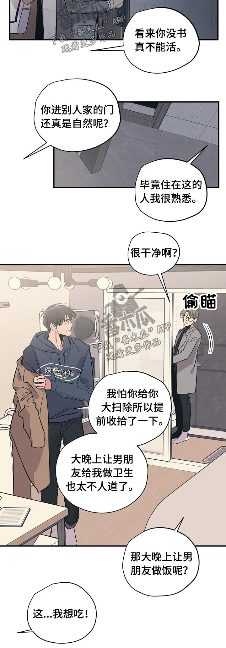 第89话4