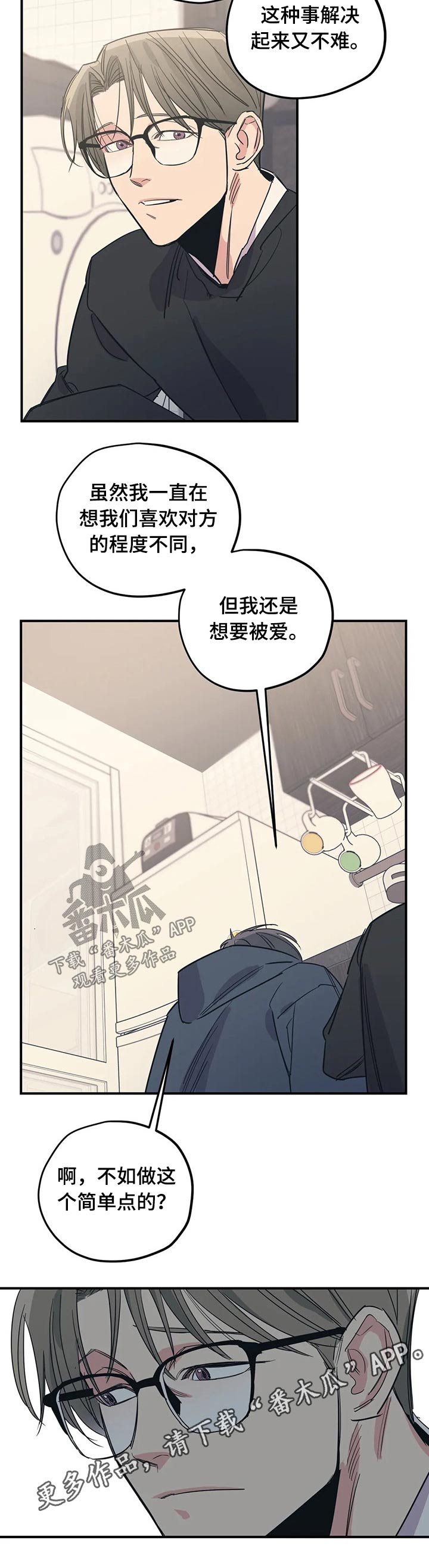 第89话8