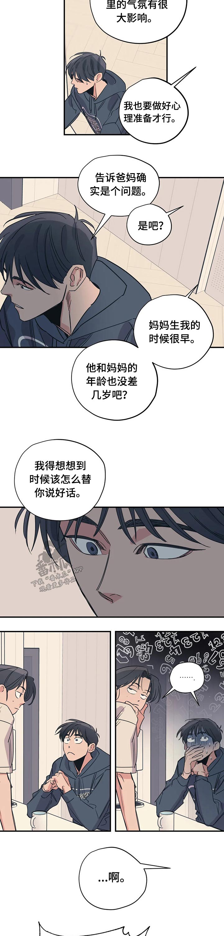 第88话3