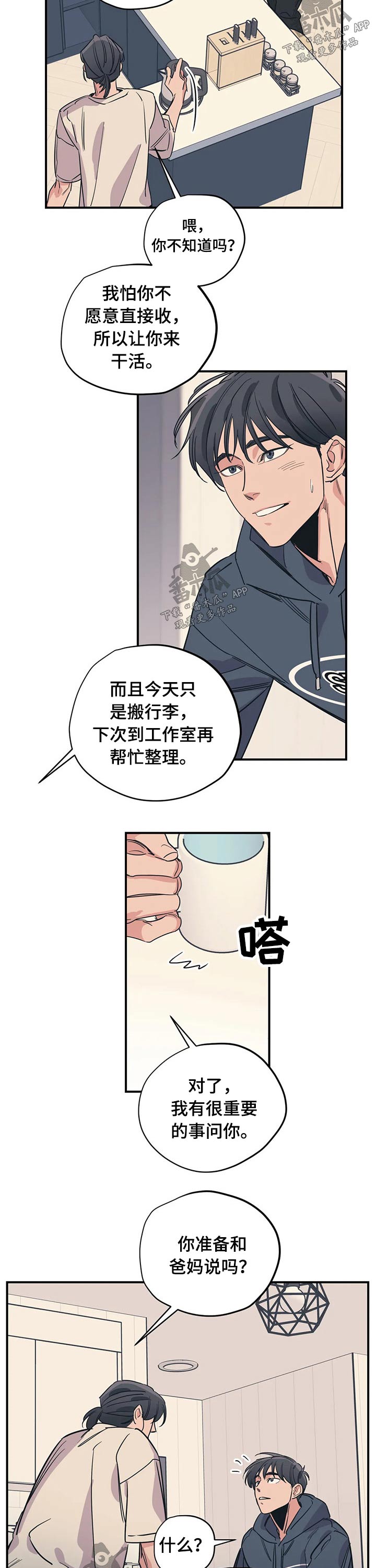 第88话1