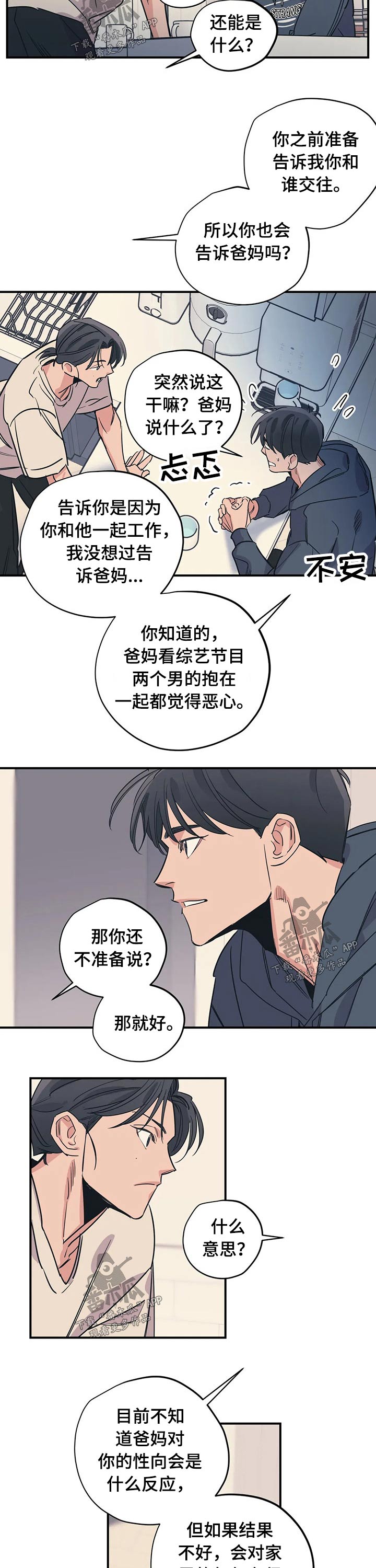 第88话2