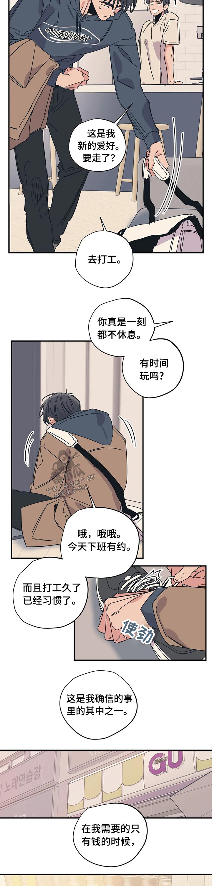 第88话5