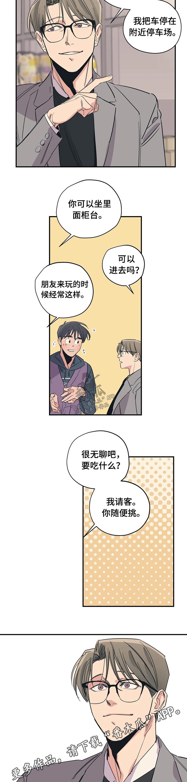 第88话8