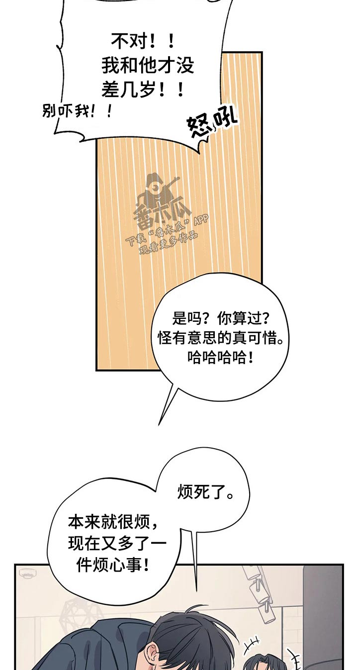 第88话4