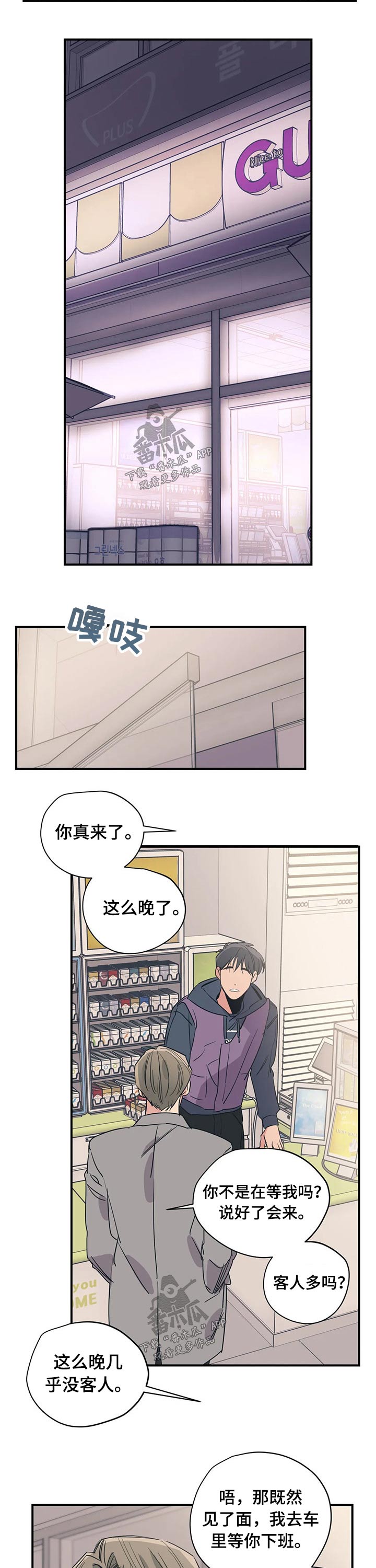 第88话7