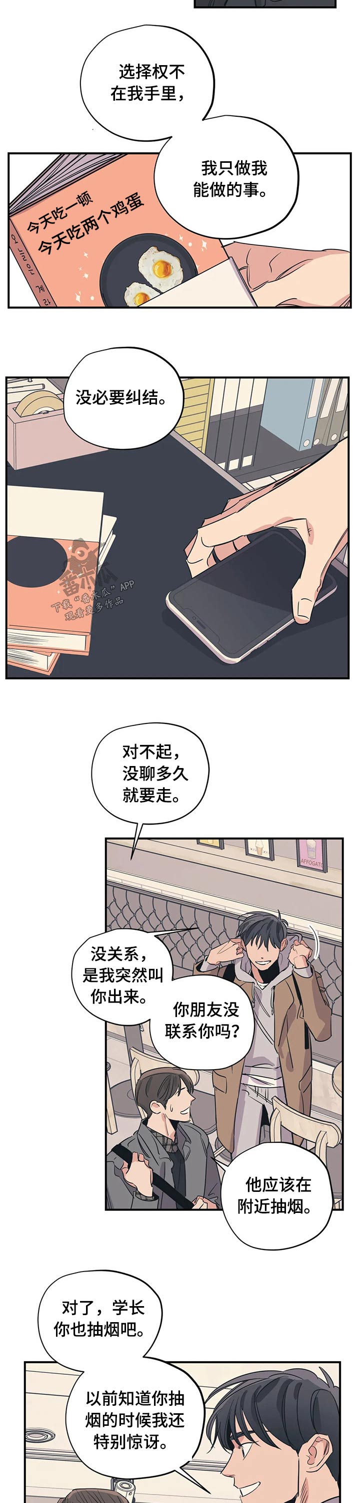 第87话3