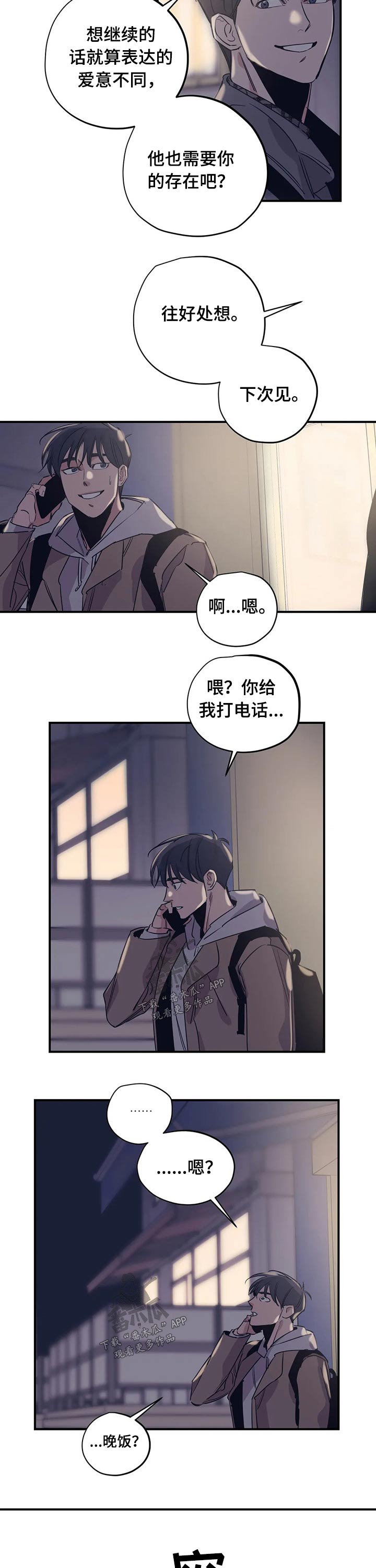 第87话6