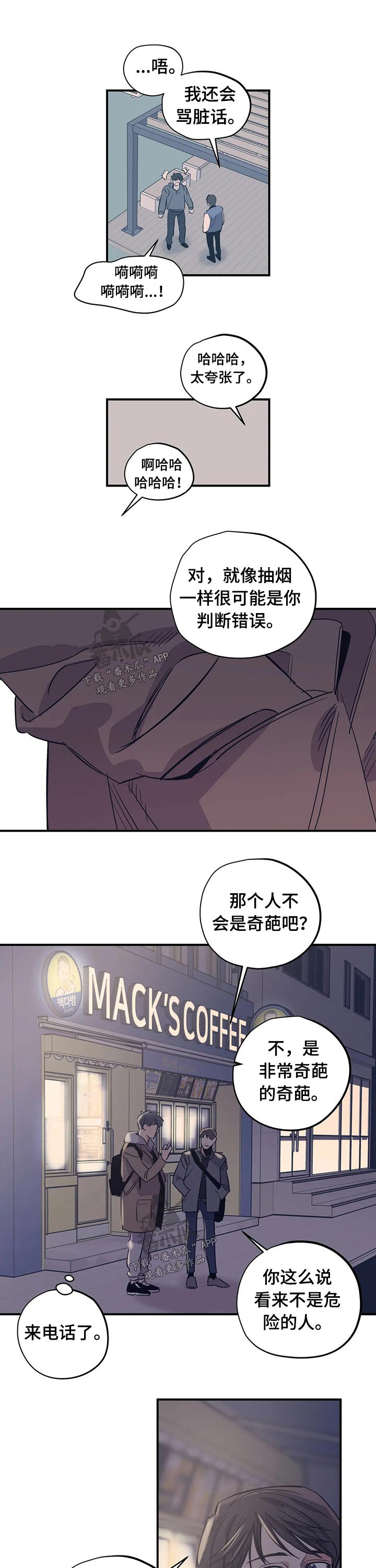 第87话5