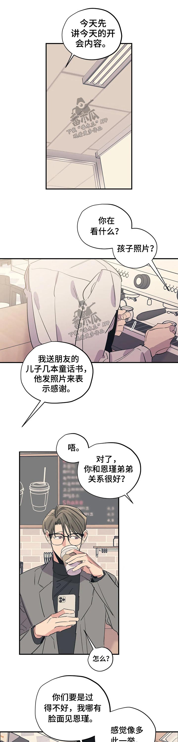 第86话2