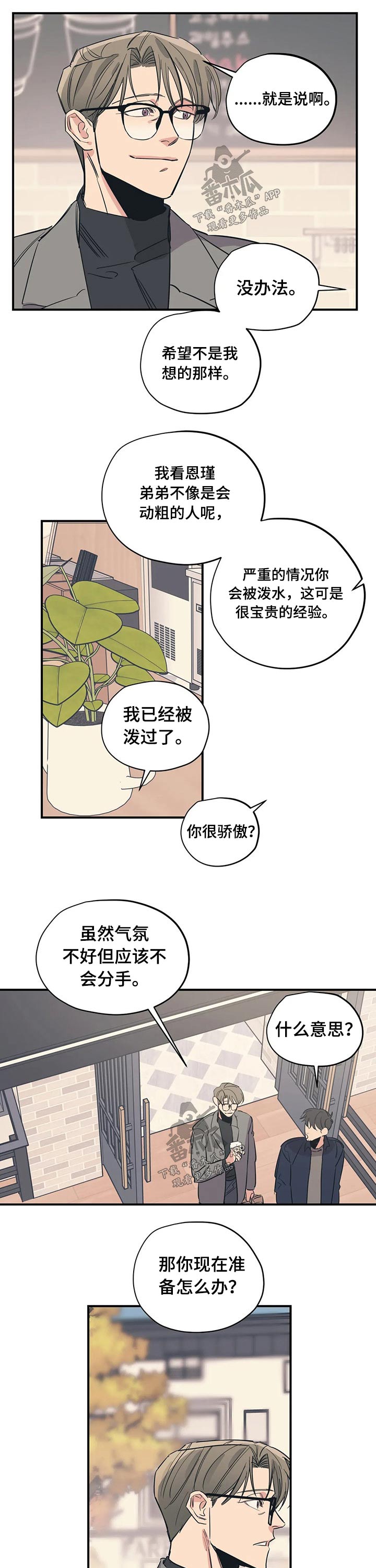 第86话5