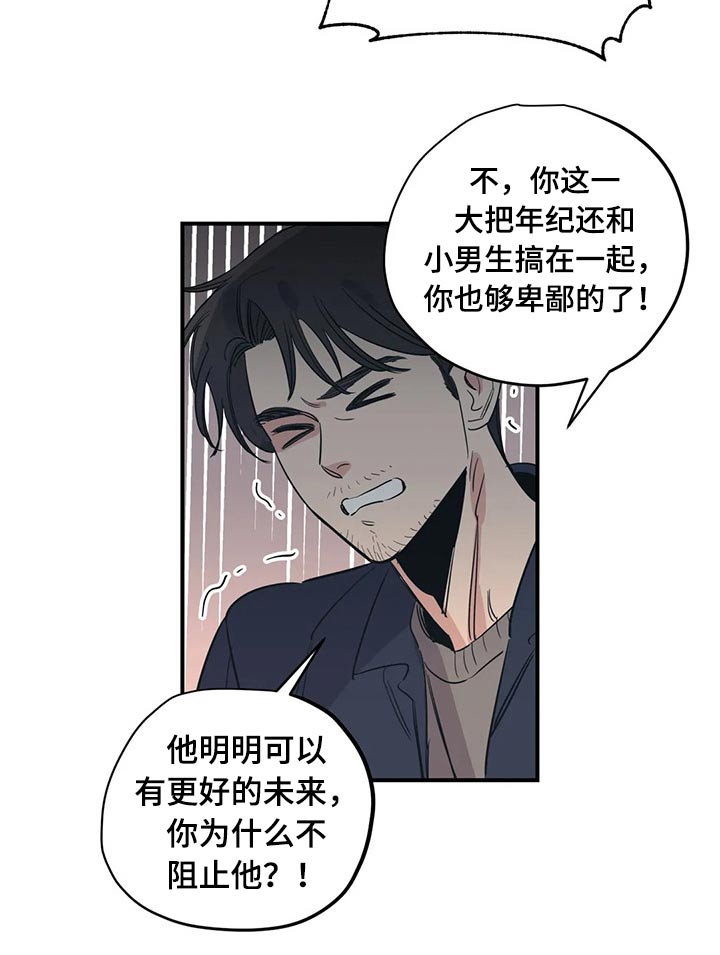 第86话4