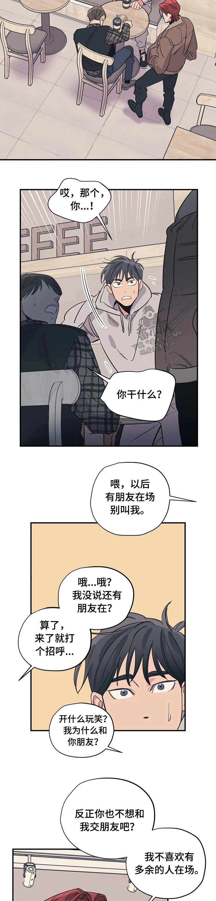 第86话8