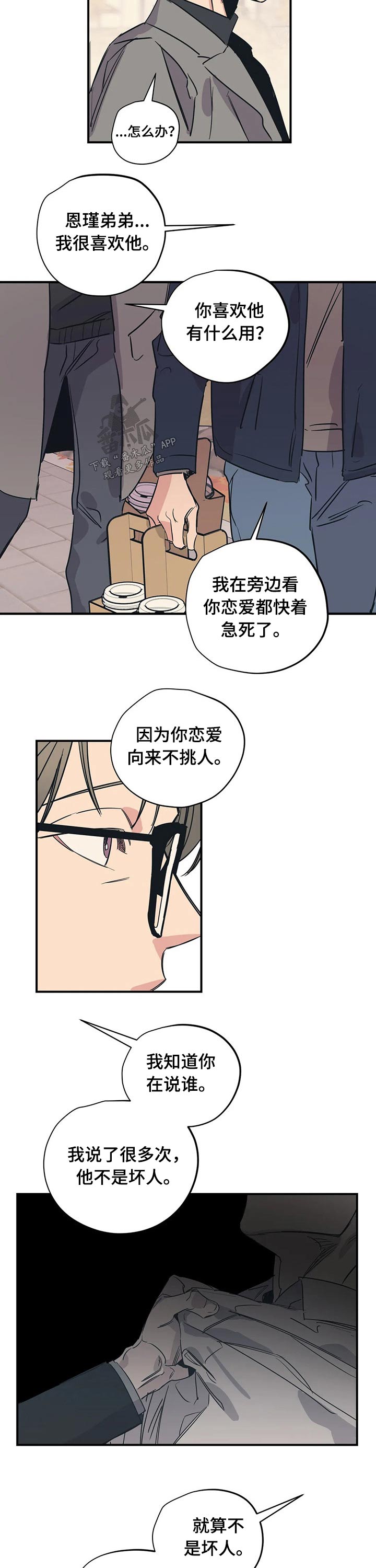 第86话6