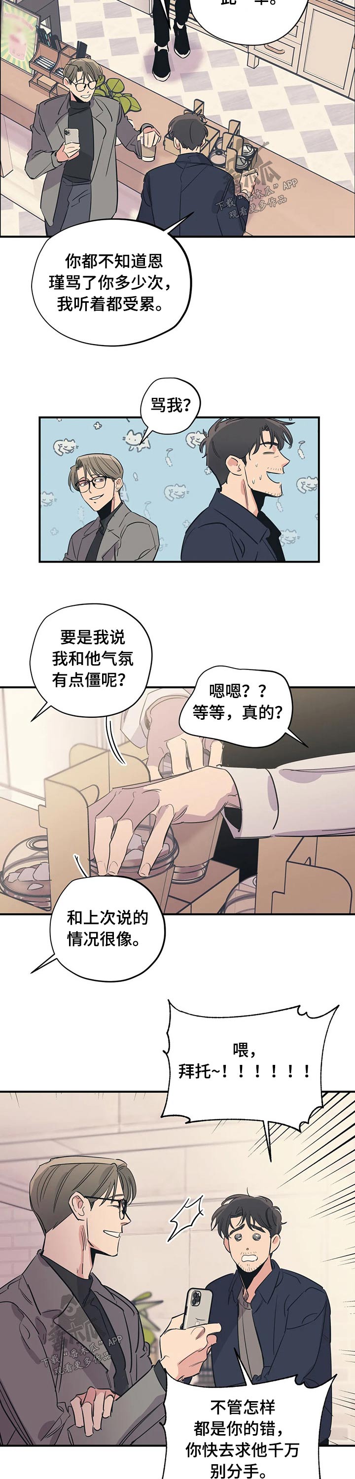 第86话3