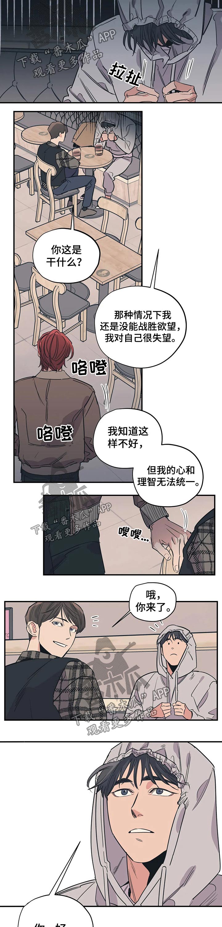 第85话3