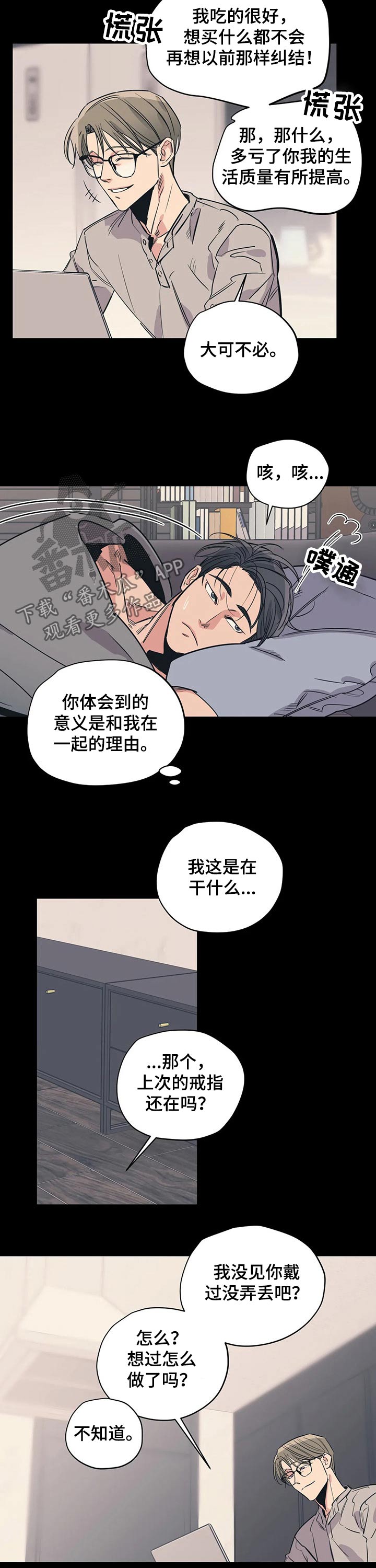 第85话7
