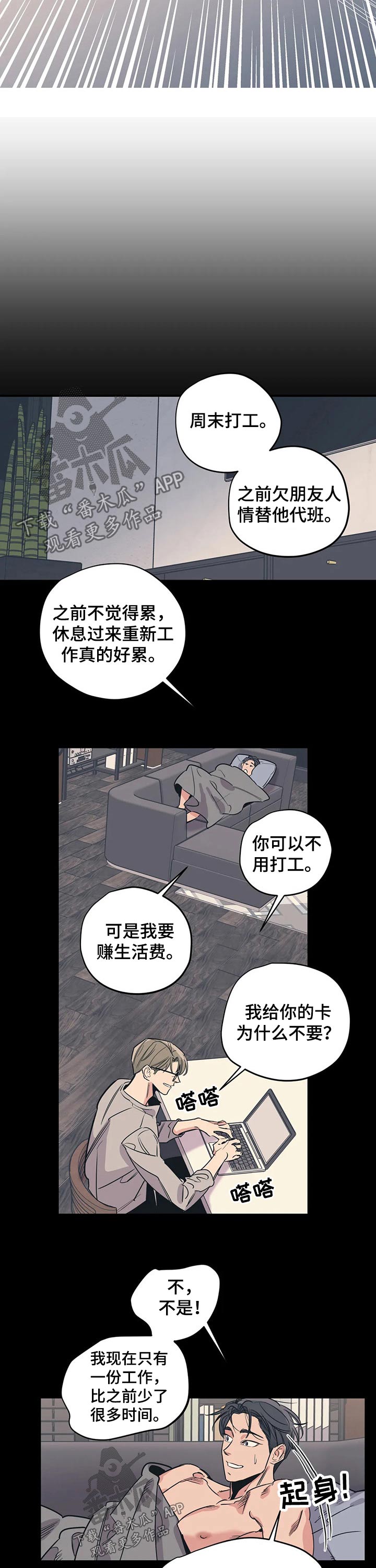 第85话6