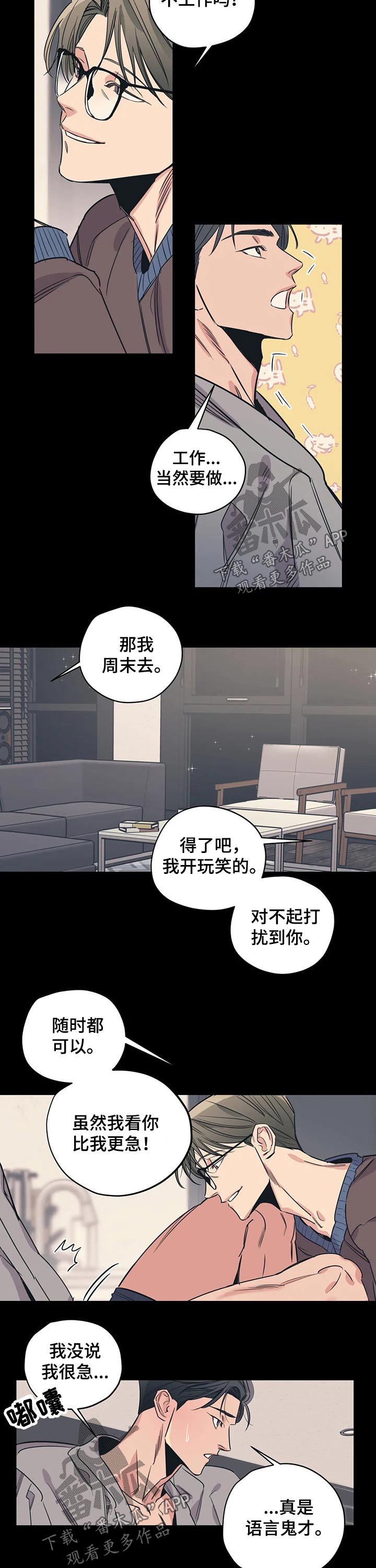 第84话6