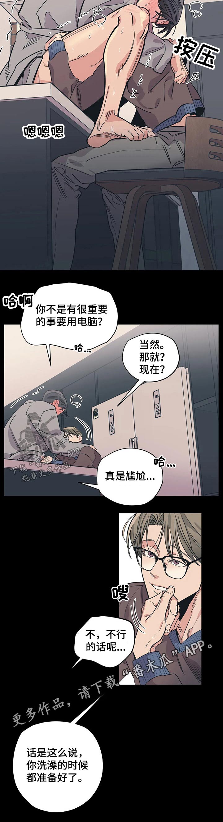 第84话8