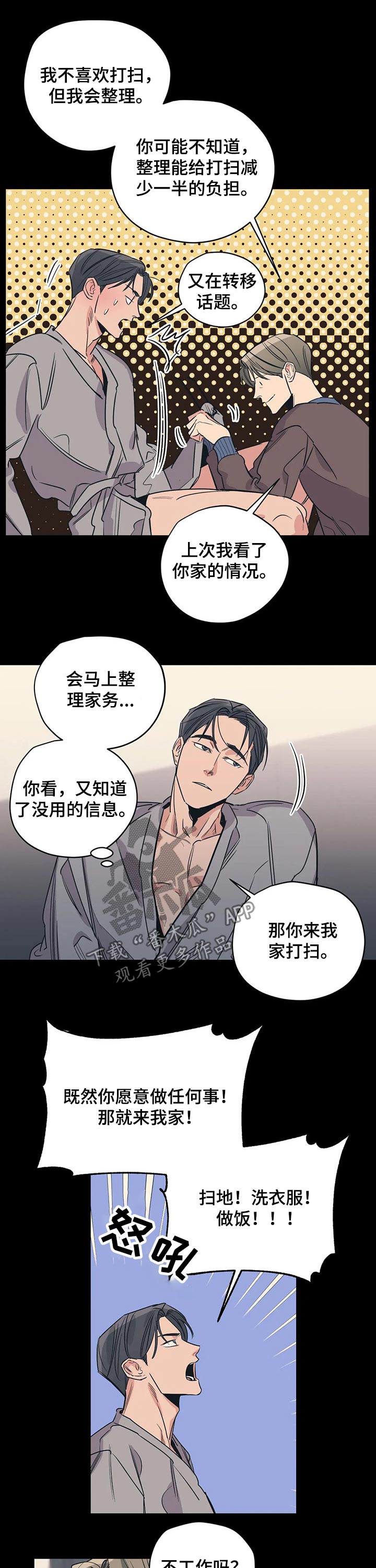 第84话5
