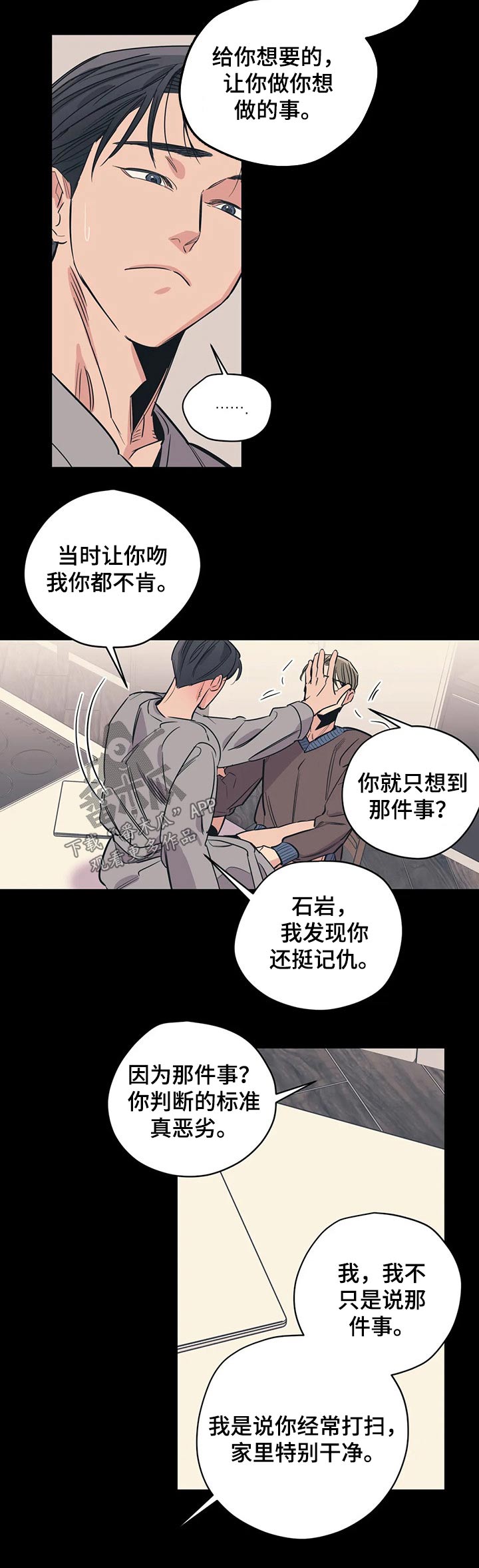 第84话4