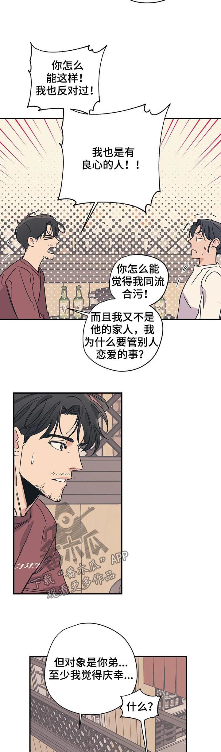 第83话6