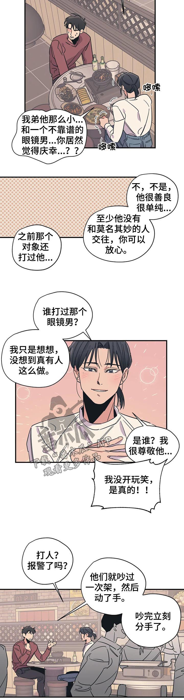 第83话7