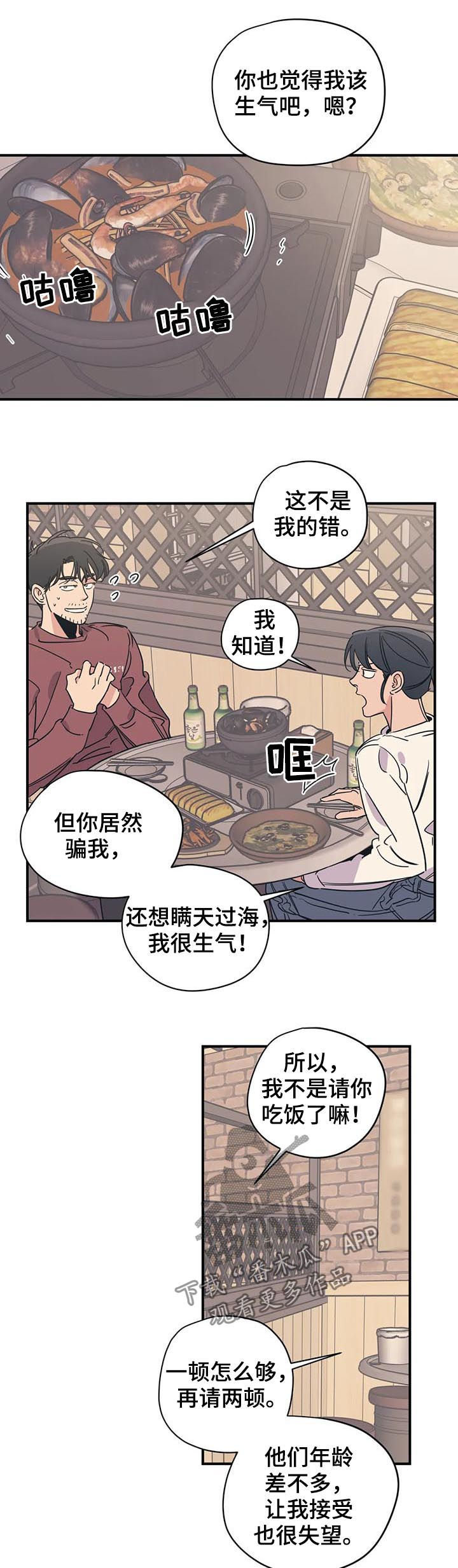 第83话5
