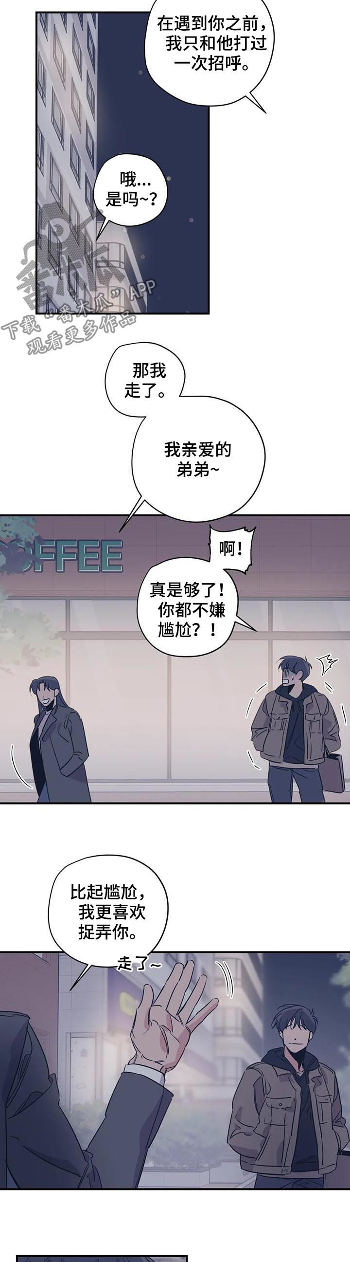 第82话8