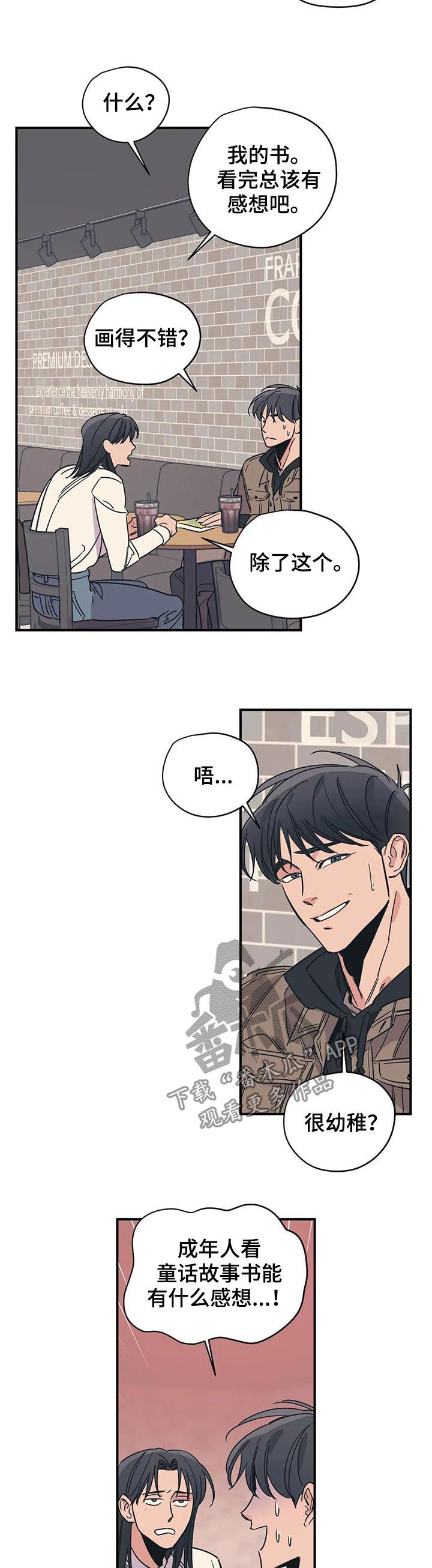 第82话2