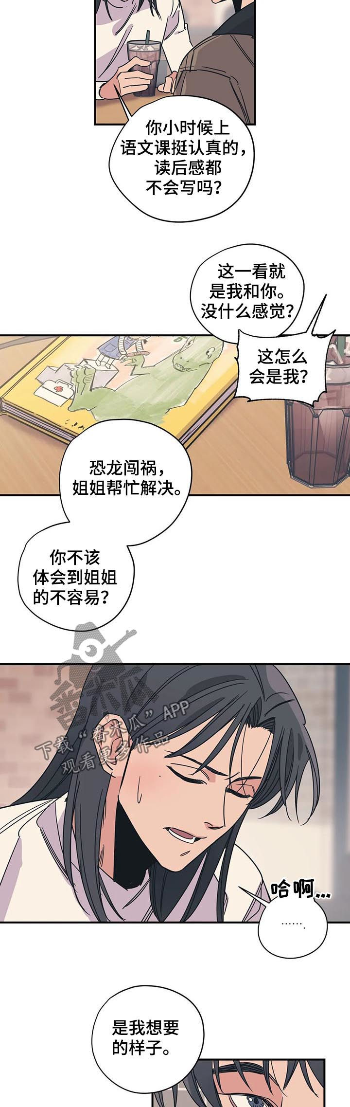 第82话3