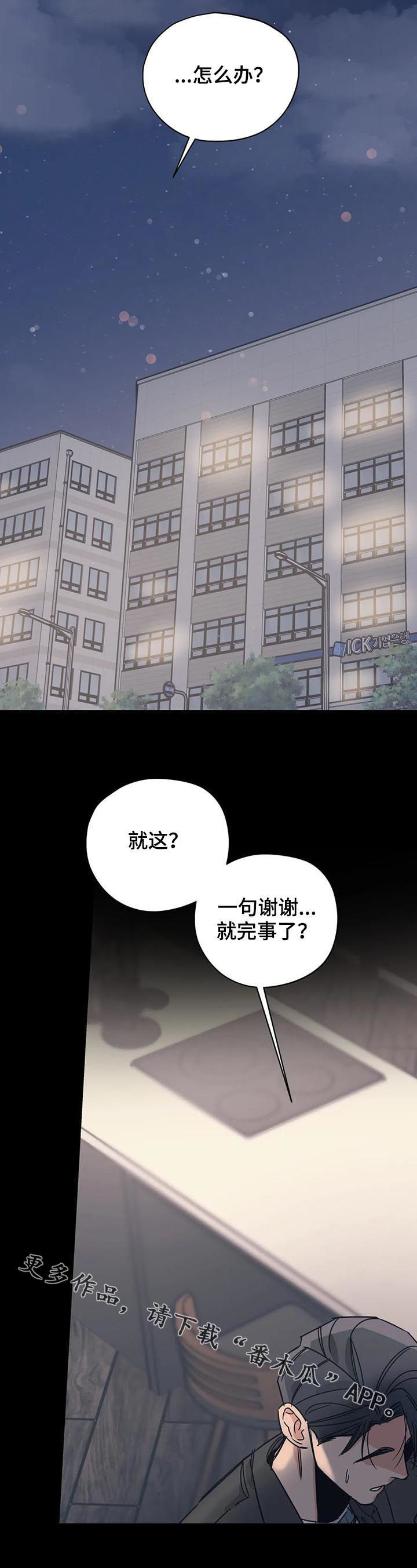 第82话10