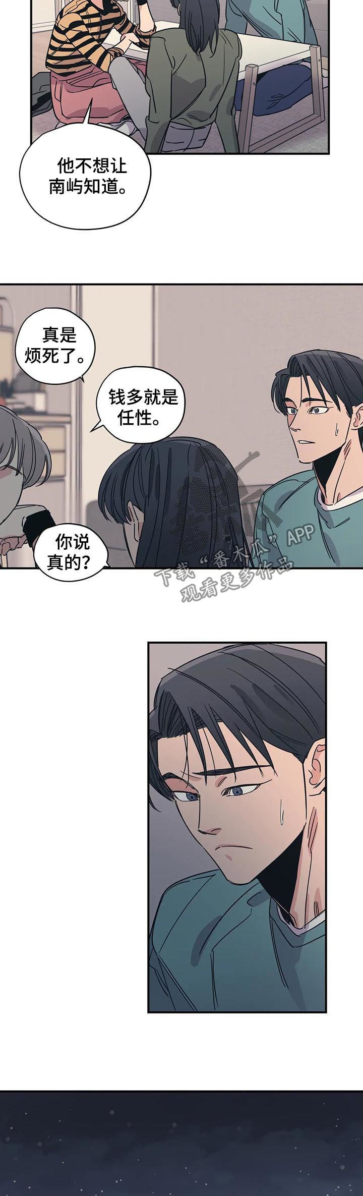第81话2
