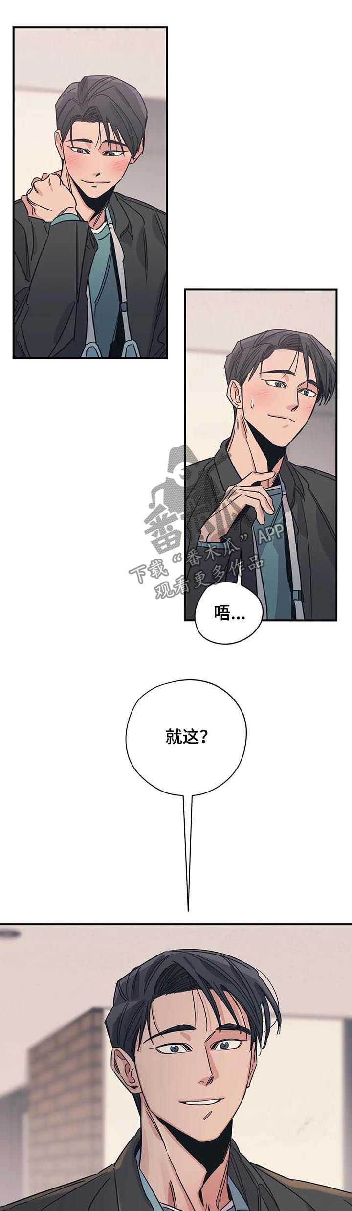第81话9