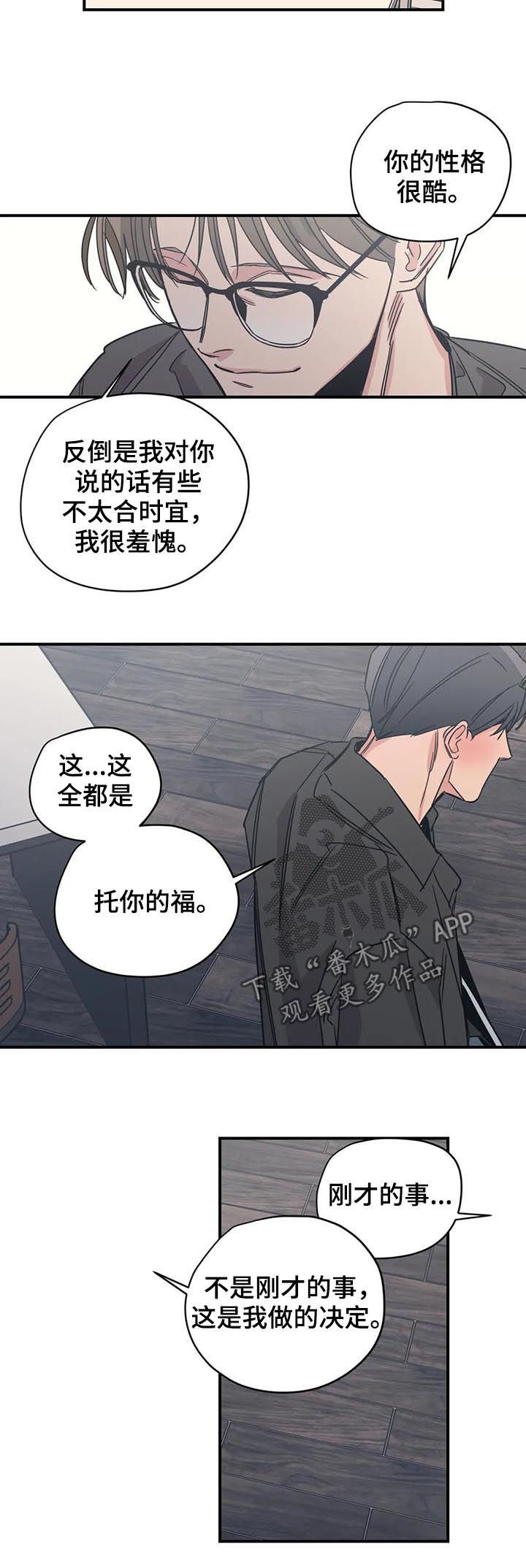 第81话6