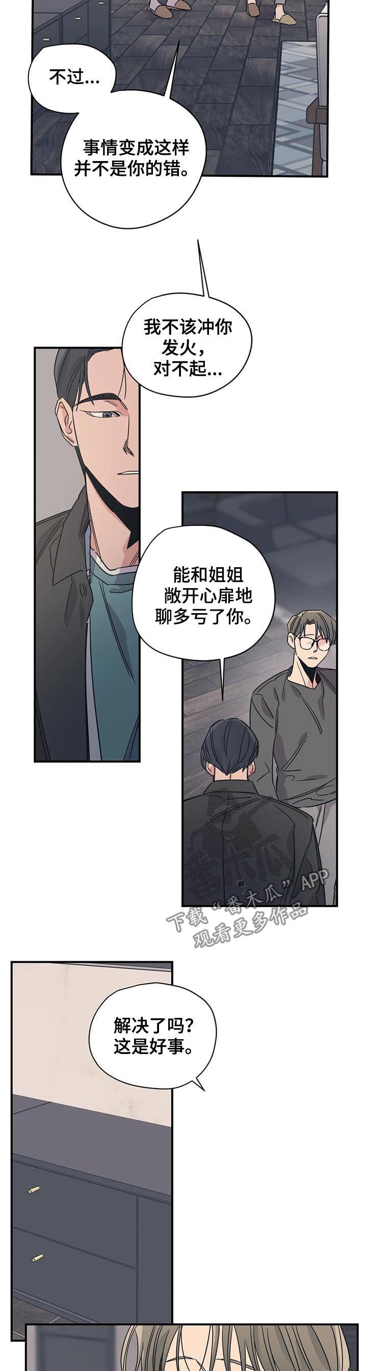 第81话4