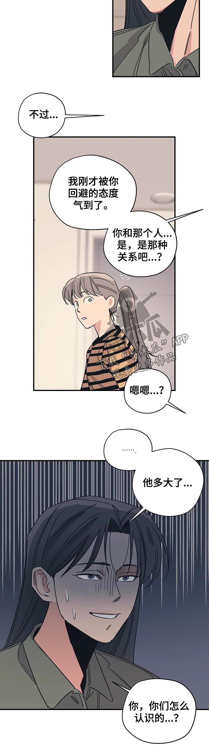 第80话9
