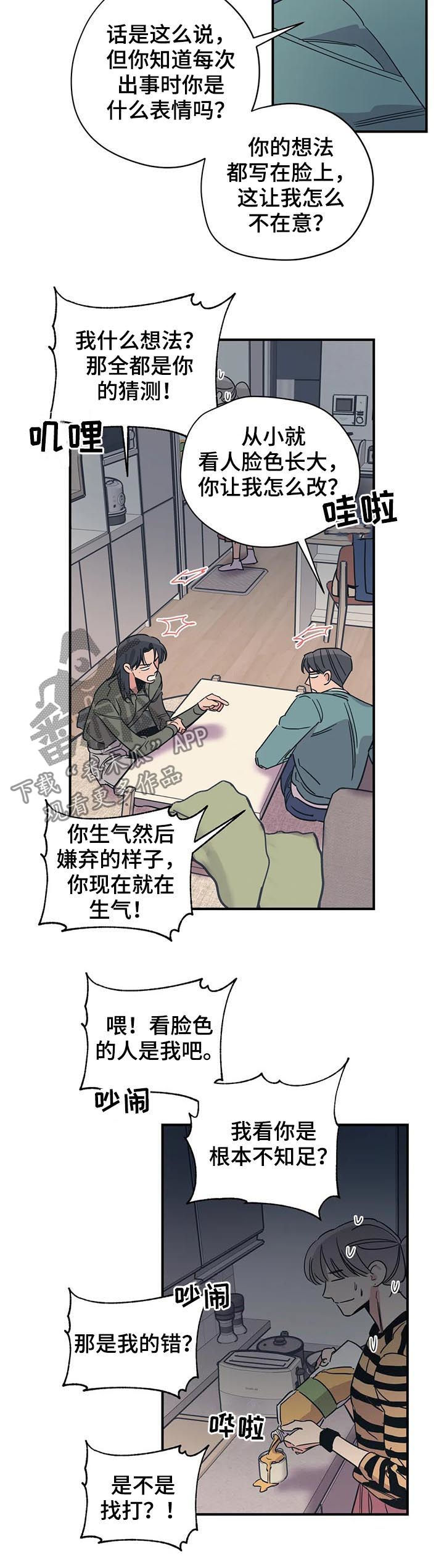 第80话4