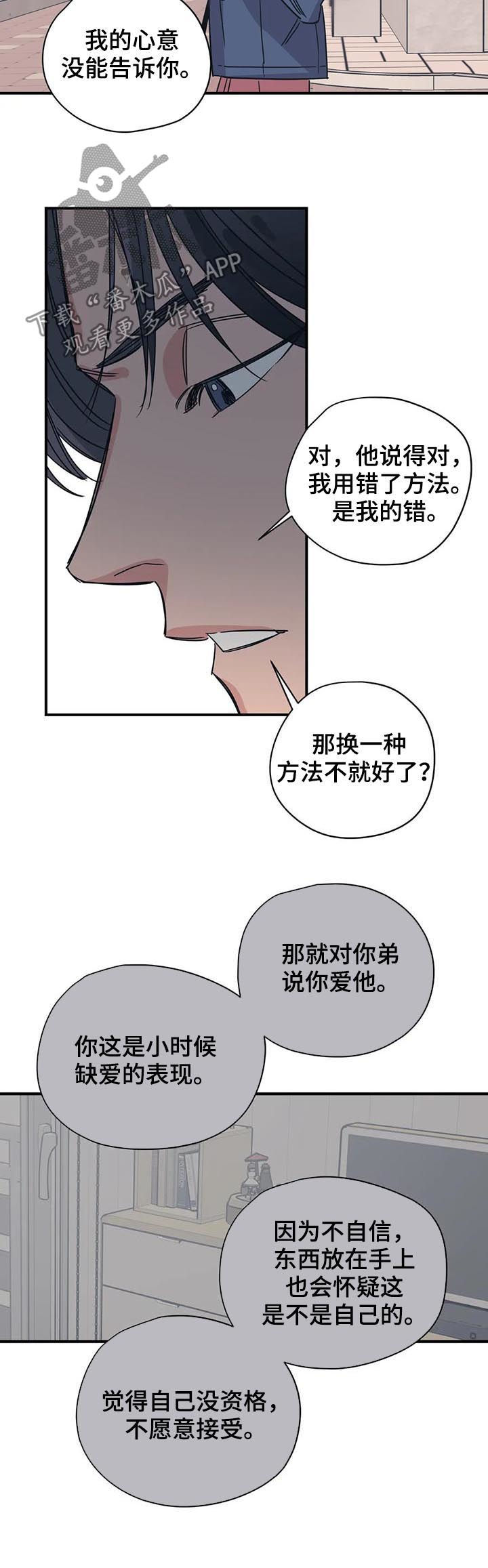 第79话5