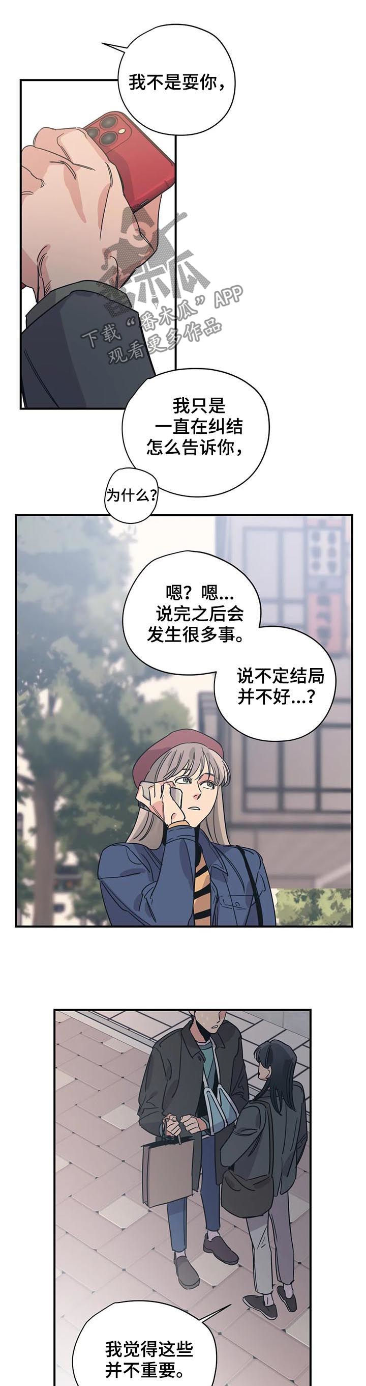 第79话2