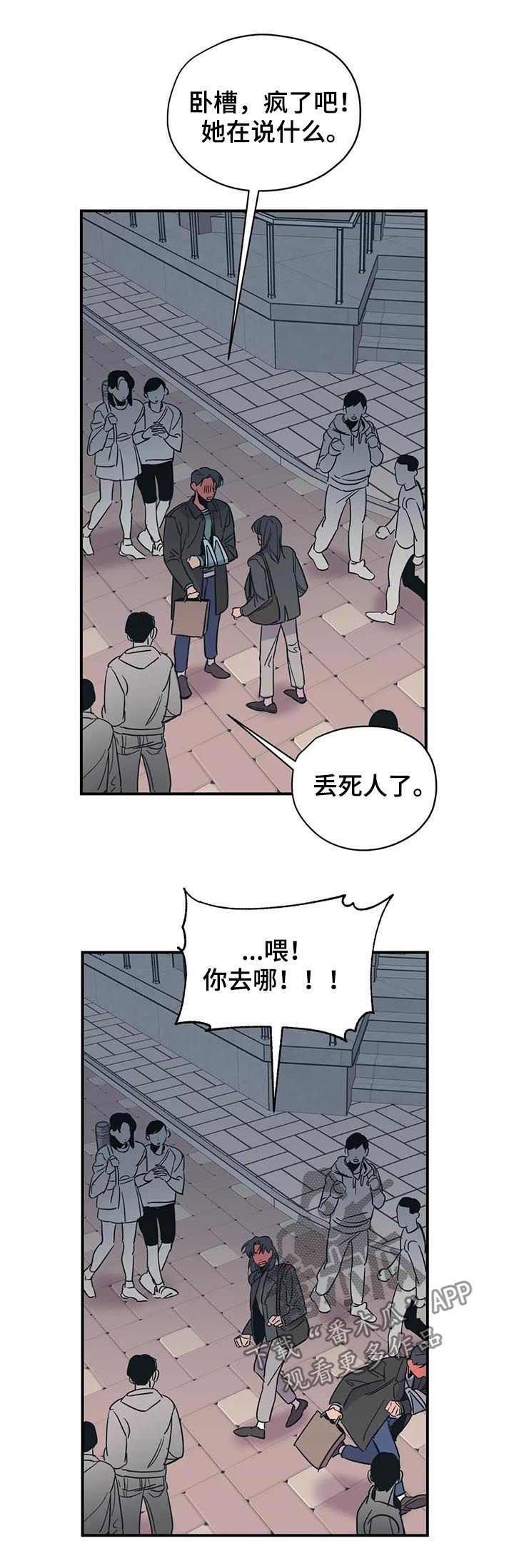 第79话8