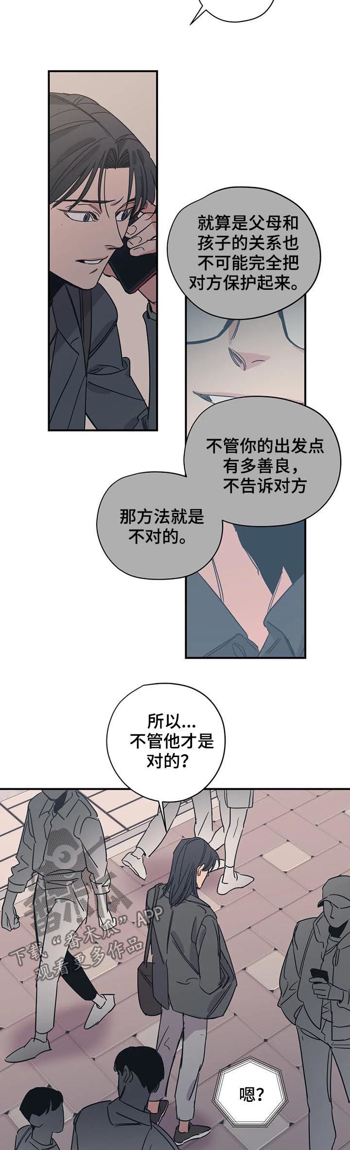 第78话8