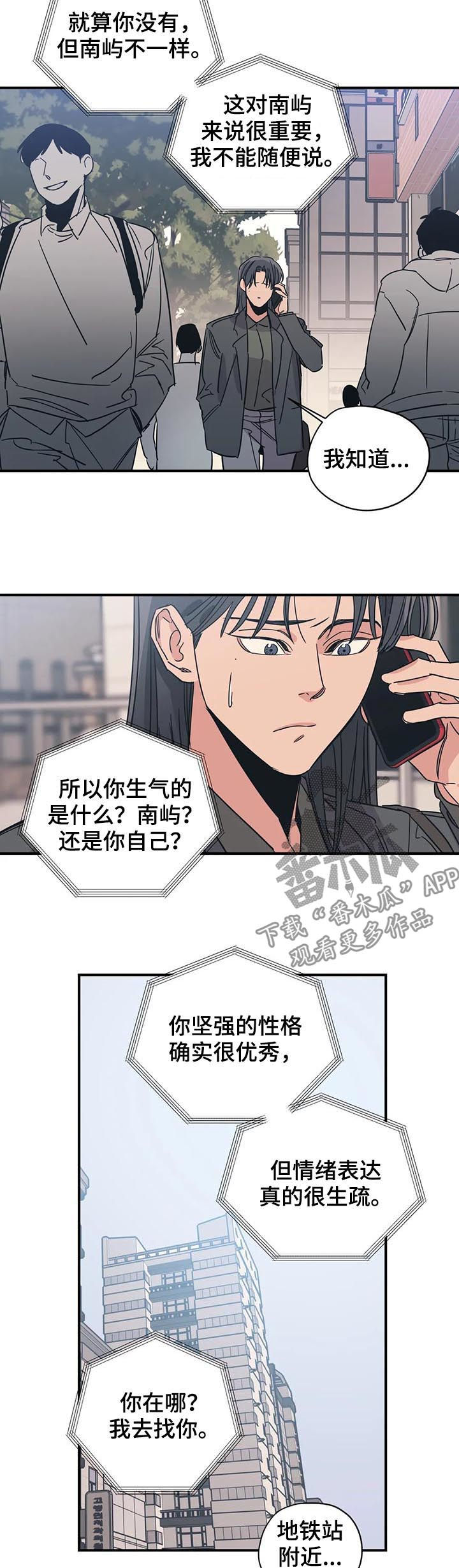 第78话7