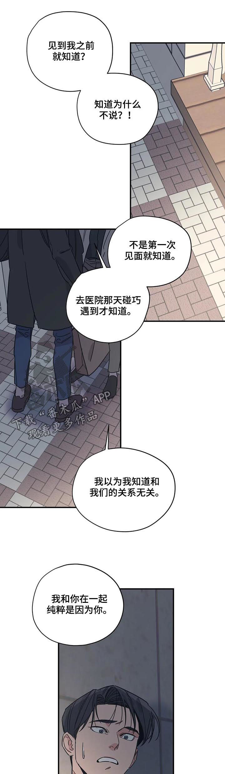 第77话7