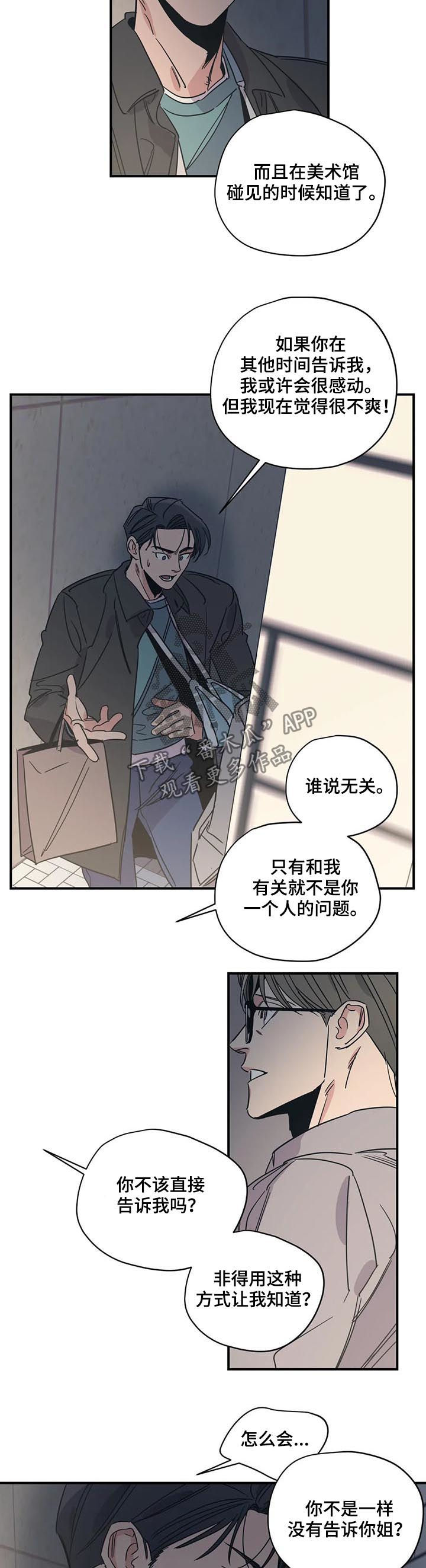 第77话8