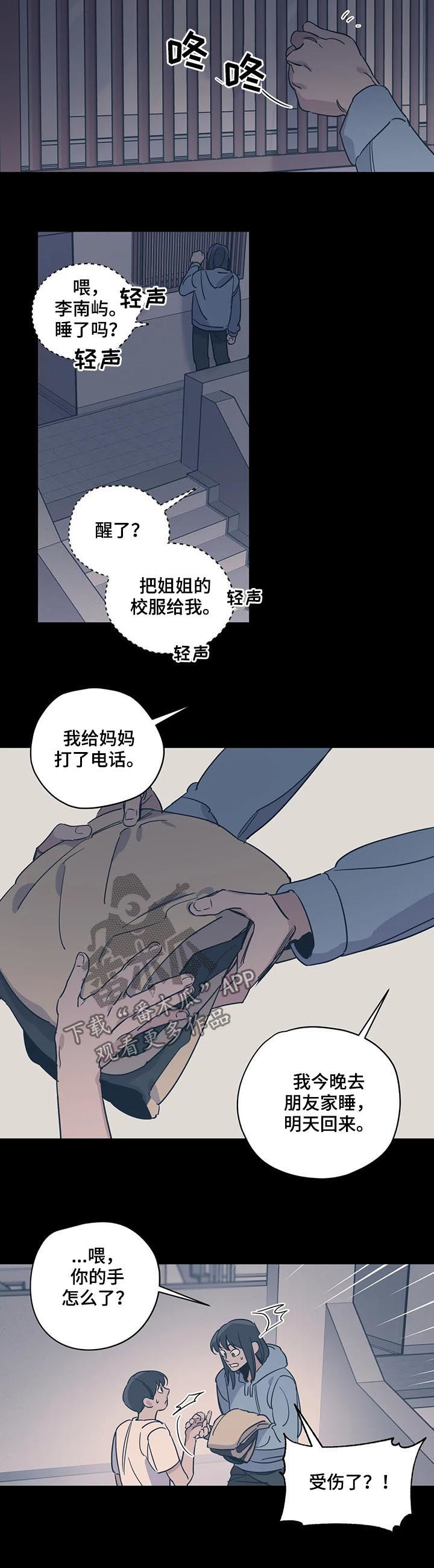 第77话2