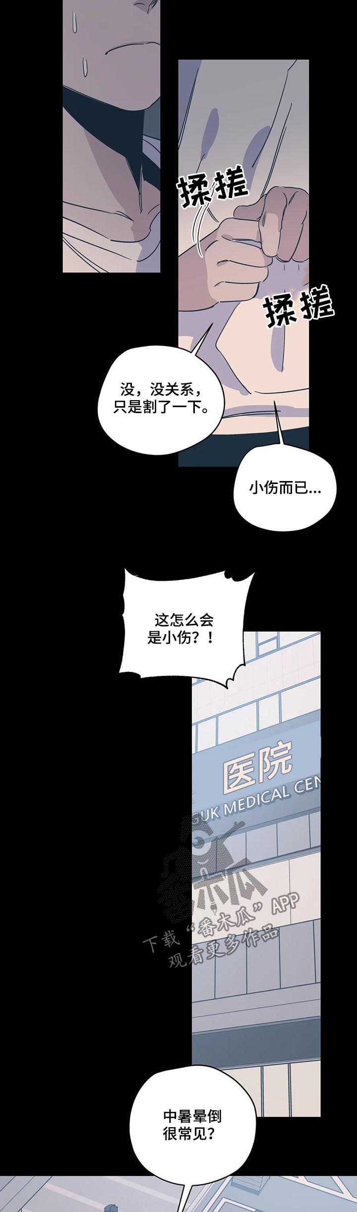 第77话4